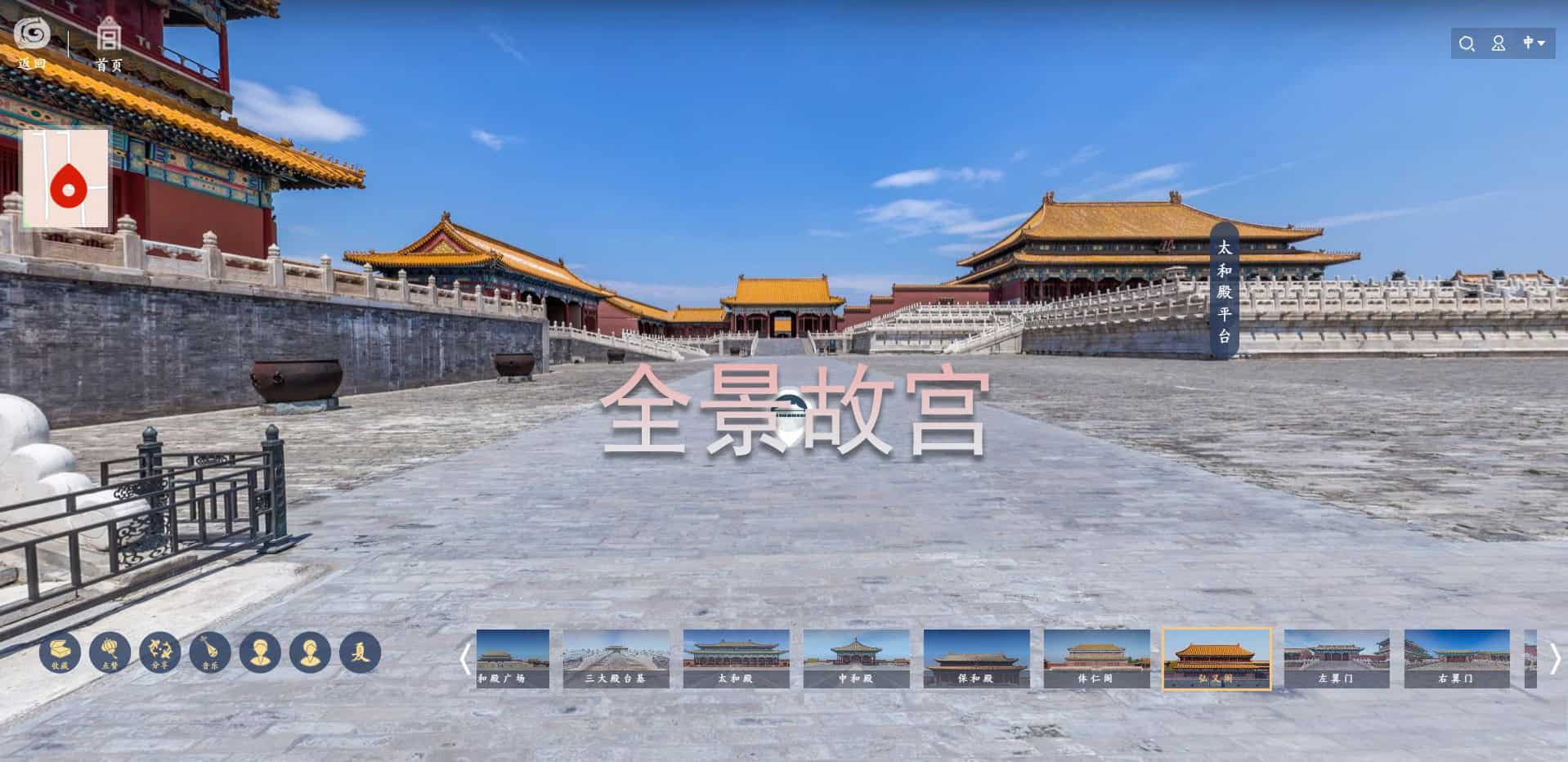 Panoramic Forbidden City Preview